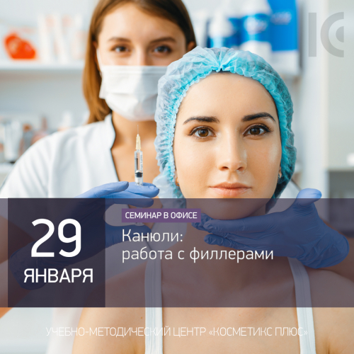 Канюли: работа с филлерами Канюли: работа с филлерами