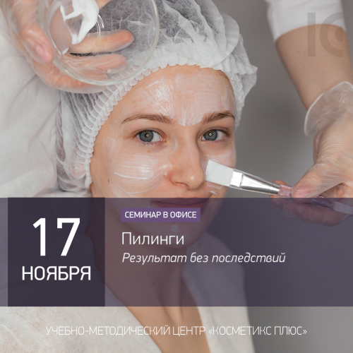 Пилинги: результат без последствий